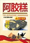 食品