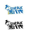 企业文化课代表LOGO