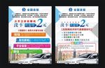 汽车美容洗车传单
