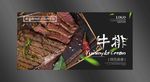 牛排