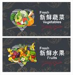 蔬菜水果形象