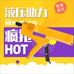 美缝枪主图
