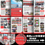 学校画册宣传册
