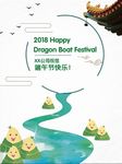 端午
