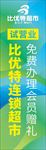 试营业刀旗