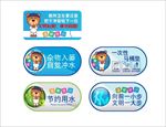 厕所温馨提示