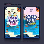 游泳培训