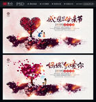 母亲节