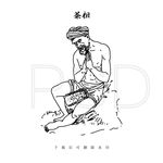 布朗族 普洱 茶祖