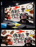 撸串