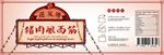 复古标签
