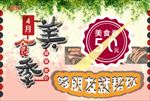美食砍价