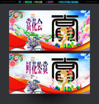 赏花