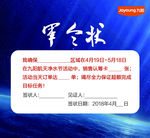 九阳标志 九阳净水 航天员 太