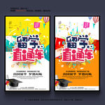 出国留学