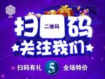 扫码