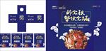 延展物料抽奖箱