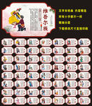 56个民族