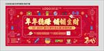 商场新年主画面