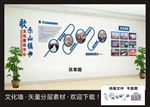 文化墙
