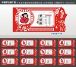 中国梦