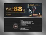 红酒代金券