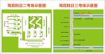 驾校考场示意图