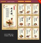 陕西十大名吃