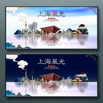 上海