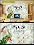 玉雕荷花家和万事兴壁画背景墙