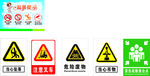 温馨提示  注意叉车