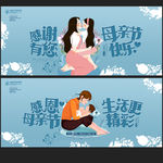 母亲节