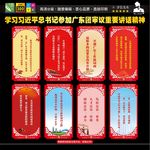 广东代表团审议重要讲话精神