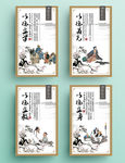 中国风校园文明礼仪文化展板