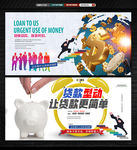 贷款
