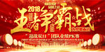 高端大气团队巅峰对决王者争霸战