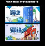 互联网金融