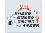 烧烤龙虾啤酒不干胶矢量图