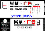 户外广告简约异形扣条店招