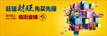 商业户外 投资桁架