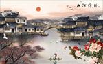 山河锦绣中式牡丹江南水乡