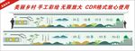 美丽乡村