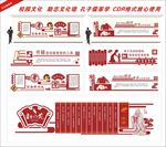 校园文化墙孔子