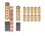 村庄标牌