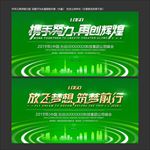 绿色会议背景