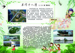 苏河十八弯
