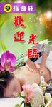 指逸轩欢迎光临