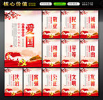 核心价值观