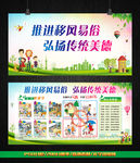 移风易俗宣传栏