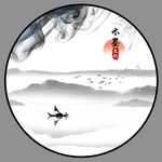 水墨画